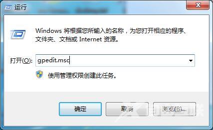 Win7旗舰版如何关闭Aero Shake？Aero Shake功能的关闭