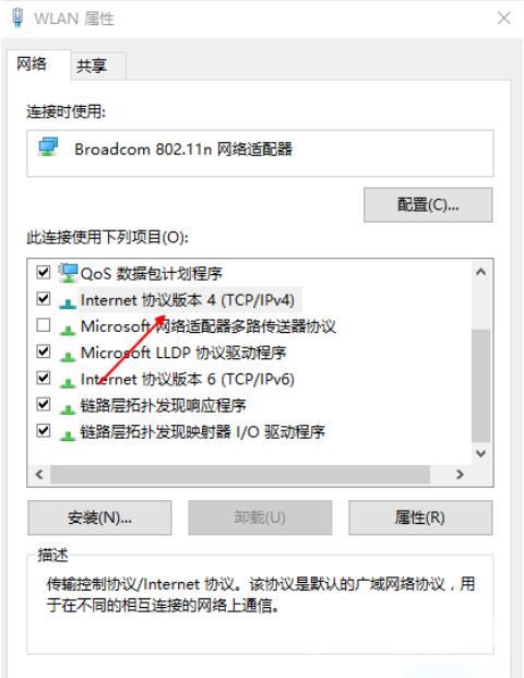 win10电脑无法联网如何解决？