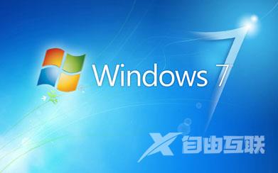 win7旗舰版2020最新激活密钥，让你系统不再黑屏