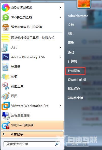 Win7系统如何延长自动锁屏时间？Win7延迟自动锁屏