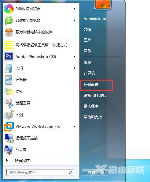 win7本地连接不见了如何修复？本地连接的修复方