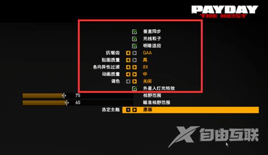 win10收获日2总看不清图标怎么办_win10收获日2总看不清图标解决方法