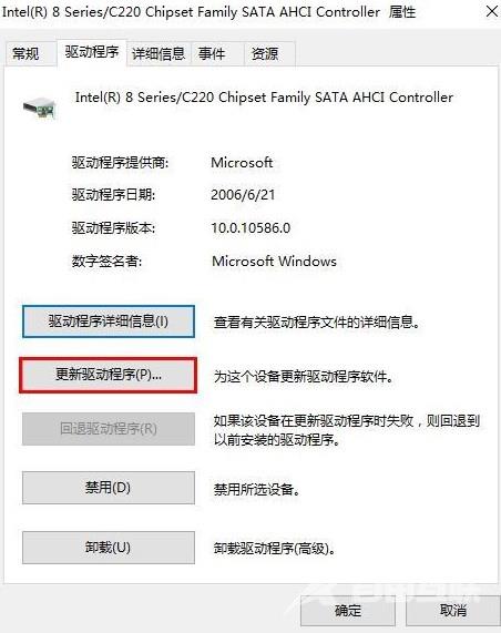 升级Win10专业版后蓝屏提示DPC WATCHDOG VIOLATION错误