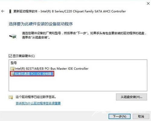 升级Win10专业版后蓝屏提示DPC WATCHDOG VIOLATION错误