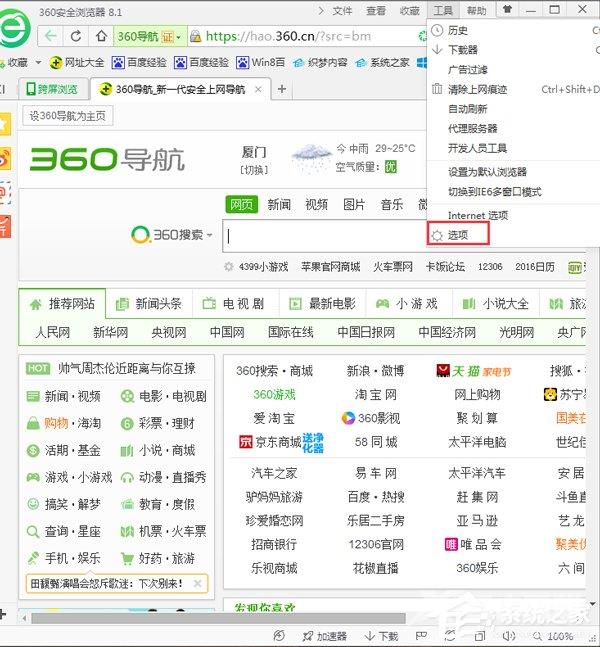 Win7系统怎样打开磁盘管理？