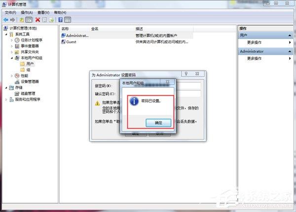 Win7如何取消开机密码？