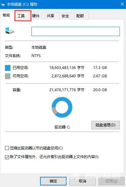 win10机械硬盘很慢怎么办？