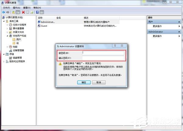 Win7如何取消开机密码？