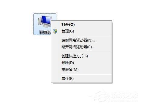 怎么知道win7的计算机全名？查看win7计算机全名方