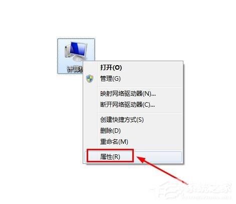 怎么知道win7的计算机全名？查看win7计算机全名方