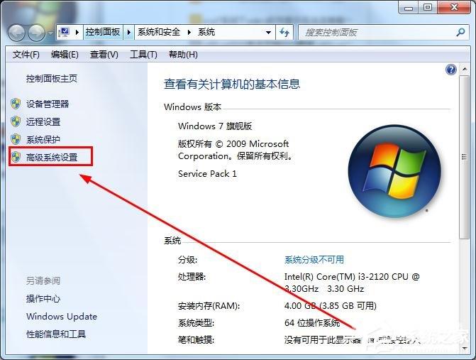 怎么知道win7的计算机全名？查看win7计算机全名方