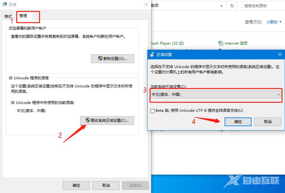 Win7系统开机总是弹出找到新的硬件向导的解决方法！