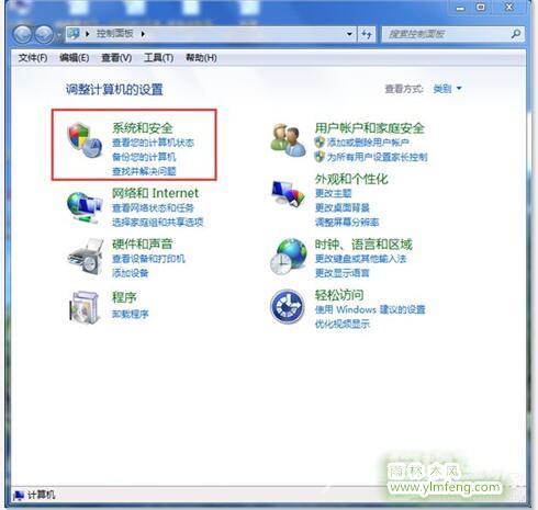 Win7系统ARP攻击是什么原因？