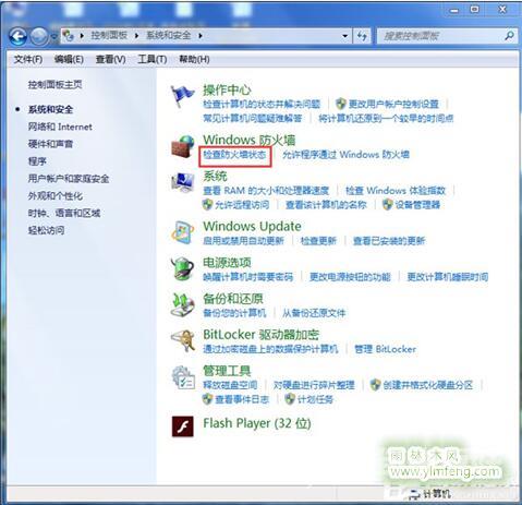 Win7系统ARP攻击是什么原因？