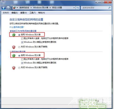 Win7系统ARP攻击是什么原因？