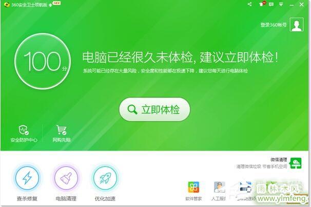 Win7系统ARP攻击是什么原因？