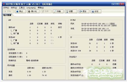 Win7系统ARP攻击是什么原因？