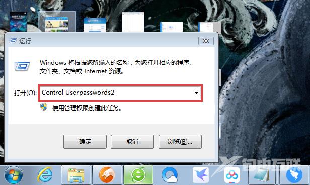 Win7系统开机密码怎么取消？Win7系统开机密码快速