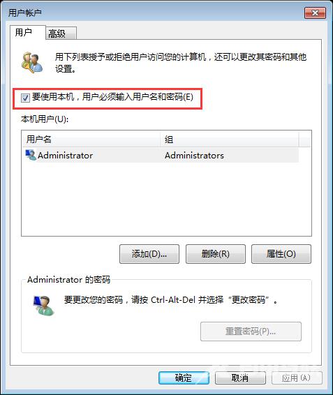 Win7系统开机密码怎么取消？Win7系统开机密码快速