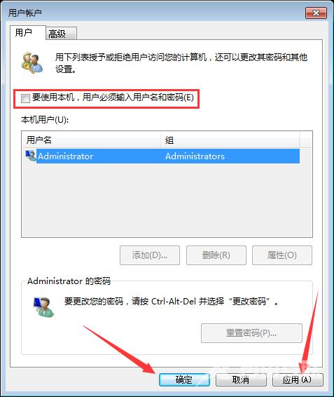 Win7系统开机密码怎么取消？Win7系统开机密码快速