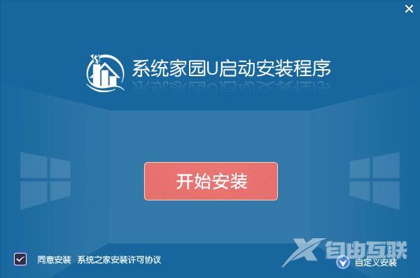 u启动pe装机工具怎么用_u启动pe装机工具使用方法介绍