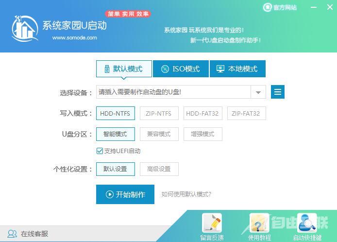 u启动pe装机工具怎么用_u启动pe装机工具使用方法介绍