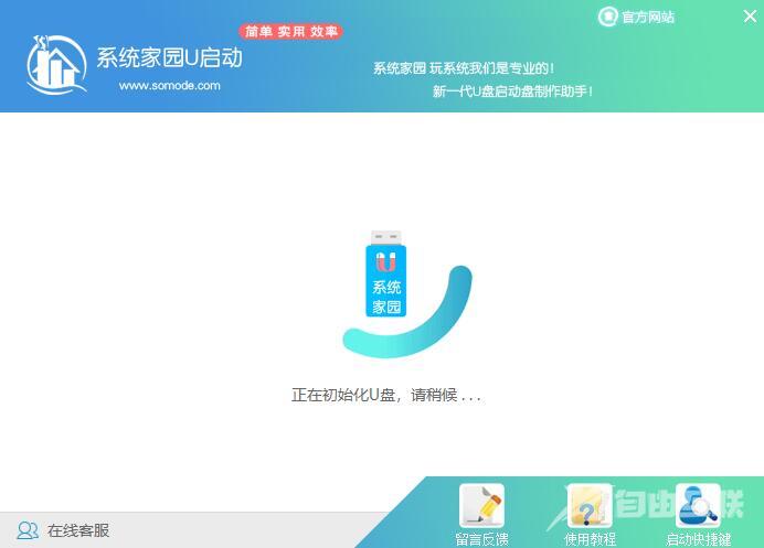 u启动pe装机工具怎么用_u启动pe装机工具使用方法介绍