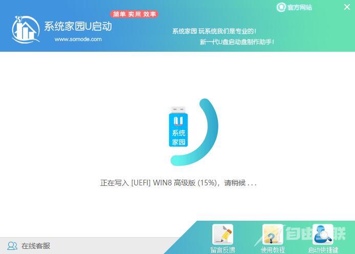 u启动pe装机工具怎么用_u启动pe装机工具使用方法介绍