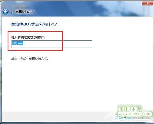 如何设置Win7电脑快捷键？