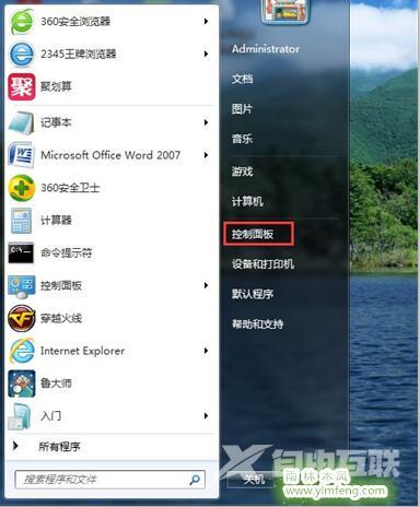 Win7系统节能模式设置教程