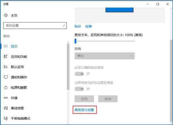 Win7系统节能模式设置教程