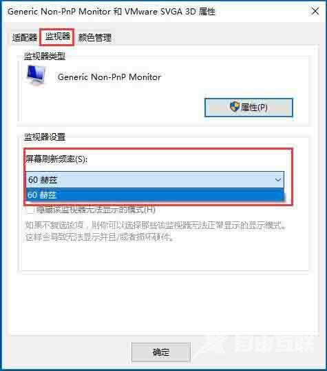 Win7系统节能模式设置教程