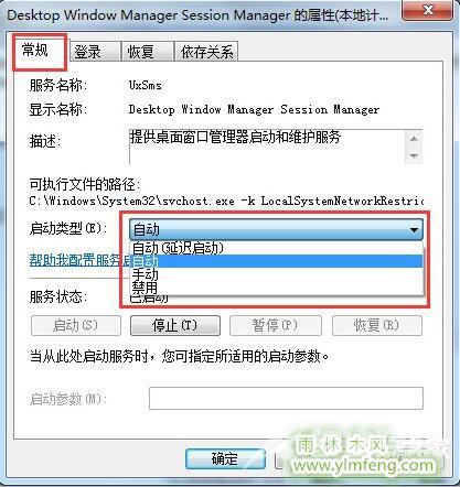 Win7如何开启 Aero peek功能？