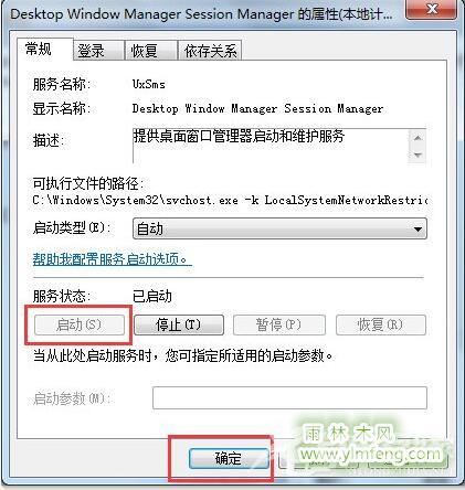 Win7如何开启 Aero peek功能？