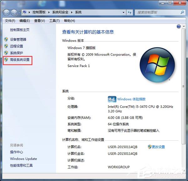 Win7如何开启 Aero peek功能？