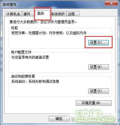 Win7如何开启 Aero peek功能？