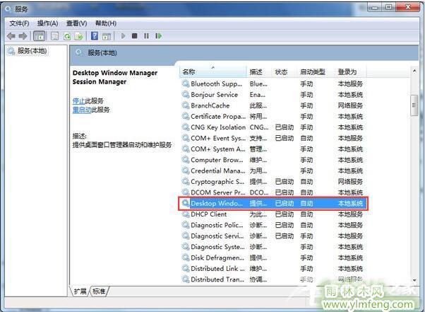 Win7如何开启 Aero peek功能？