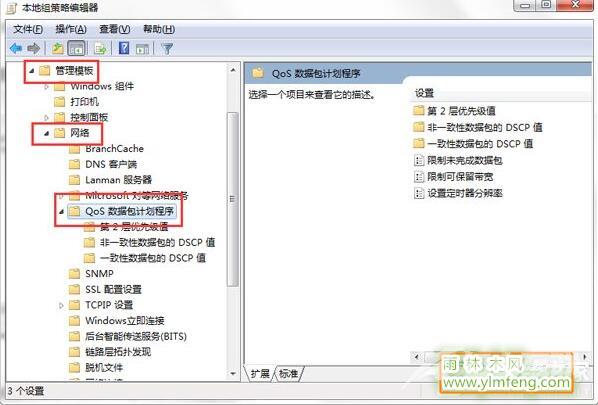 Win7怎么释放网速？