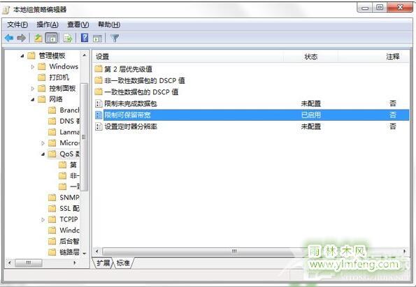 Win7怎么释放网速？