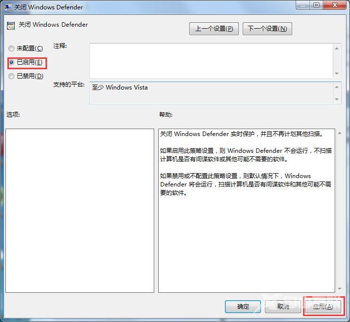 Win7旗舰版如何关闭windows defender?windows defender的关