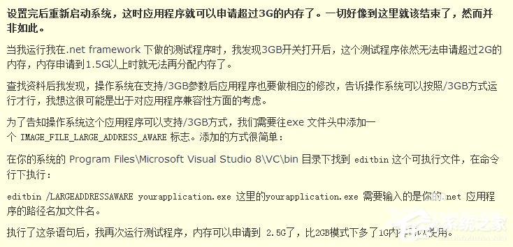 Win7软件提示“存储空间不足，无法处理此命令”