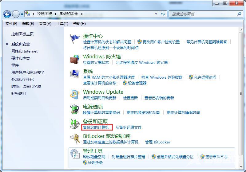 win7升级win10数据是否会丢失？