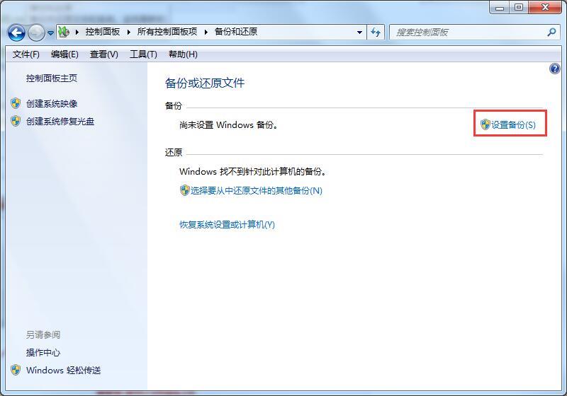 win7升级win10数据是否会丢失？