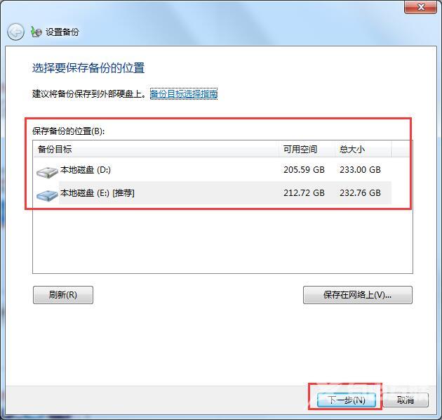 win7升级win10数据是否会丢失？