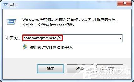 Win7安全模式的进入方法有哪些?三种安全模式进入