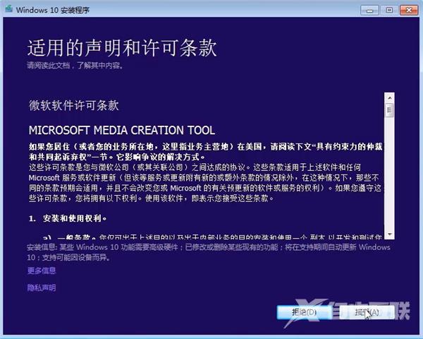 win7旗舰版如何升级win10系统？win7旗舰版升级win