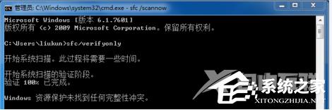 Win7提示Windows已遇到关键问题一分钟后自动重新启