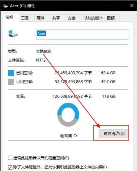 win10系统删除windows.old文件操作方法