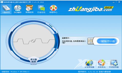 装机吧u盘启动盘制作工具使用教程