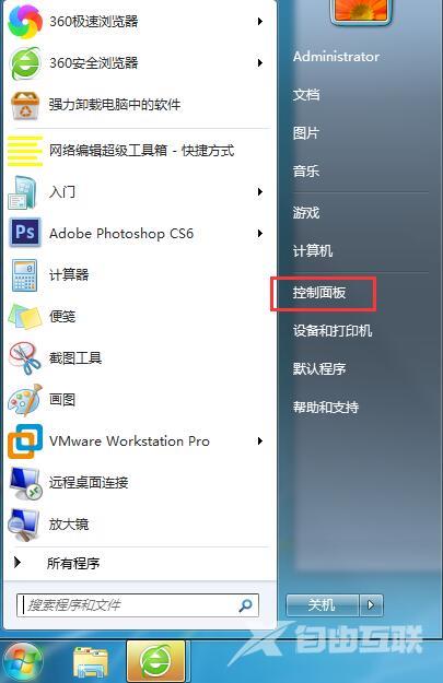 Win7家庭版右上角没有搜索框？搜索框丢失如何找